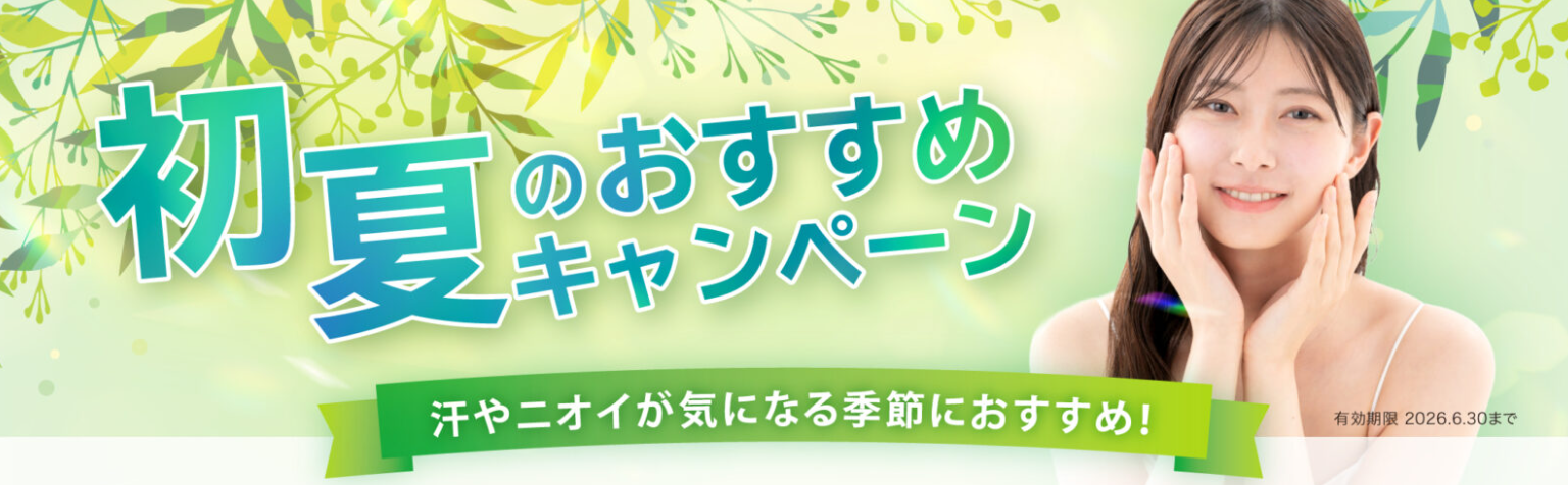 キャンペーン_バナー