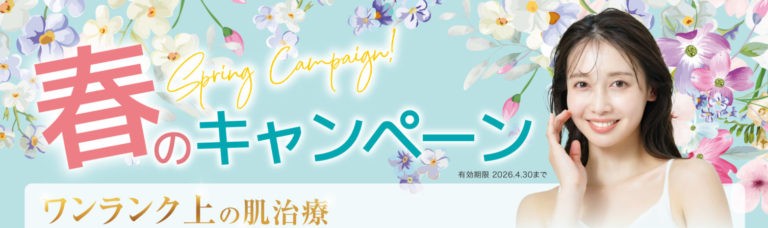 【テスト】キャンペーン_バナー